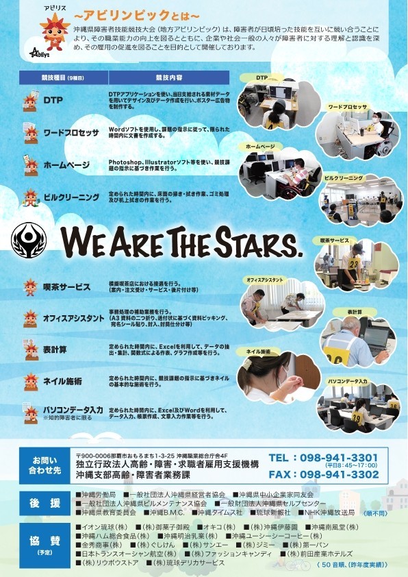 開催チラシ　うら