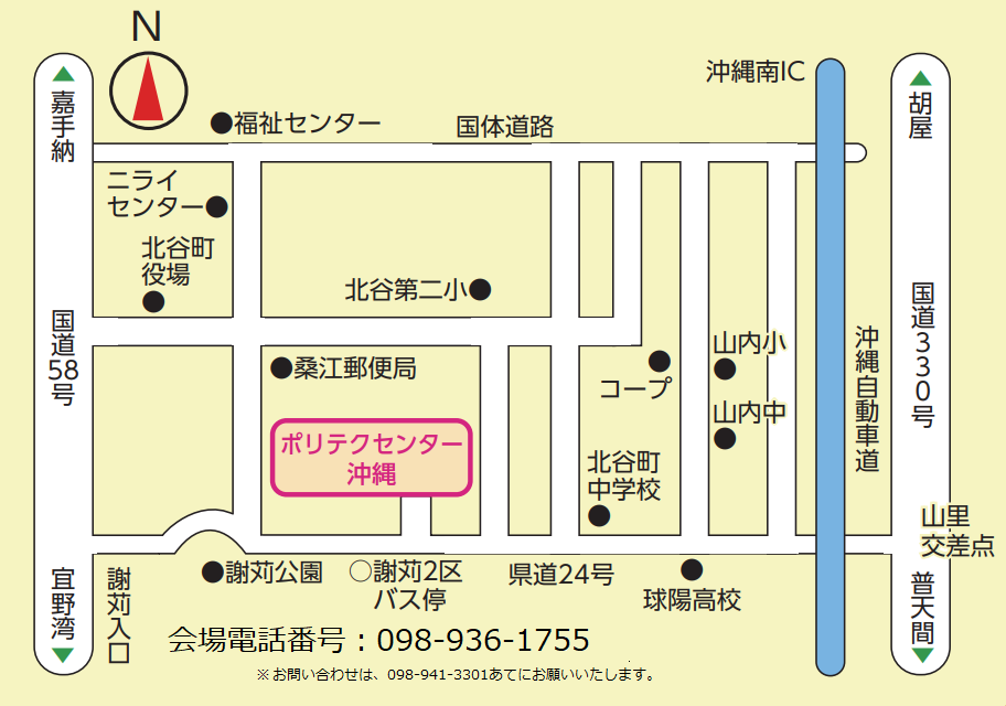 ポリテクセンター沖縄地図