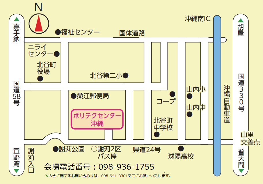 ポリテクセンター沖縄の会場案内