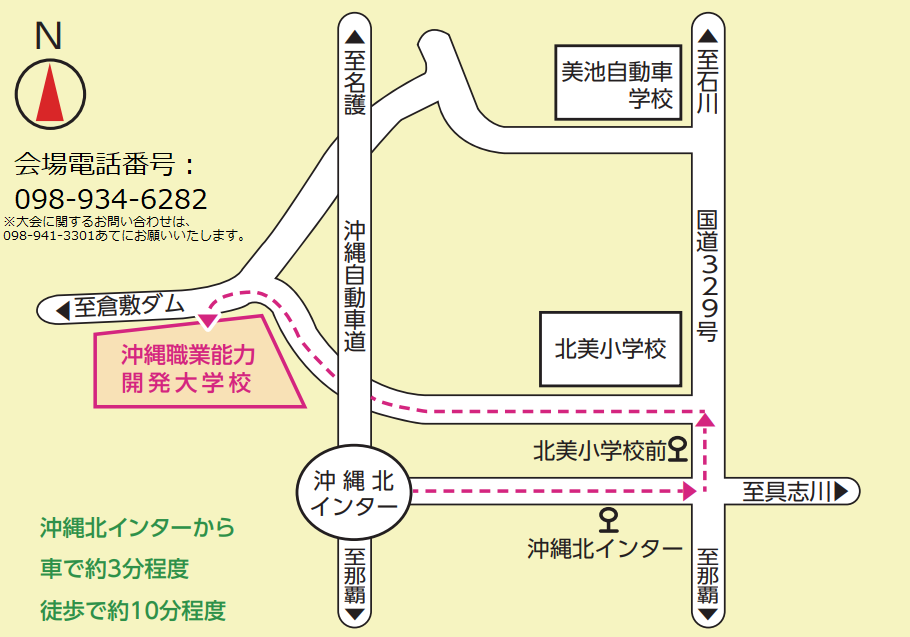 沖縄職業能力開発大学校の会場案内