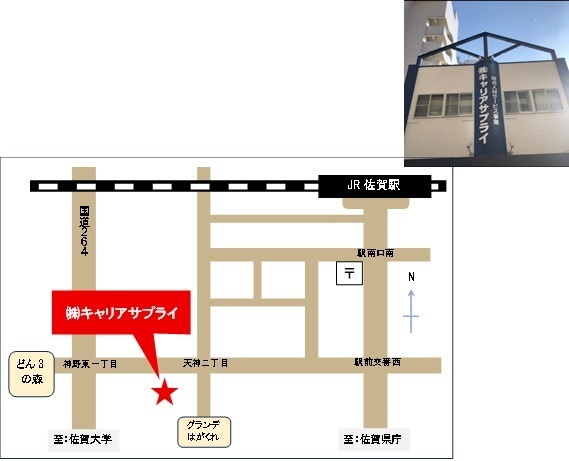 実施機関周辺の地図「佐賀駅から徒歩5分。」