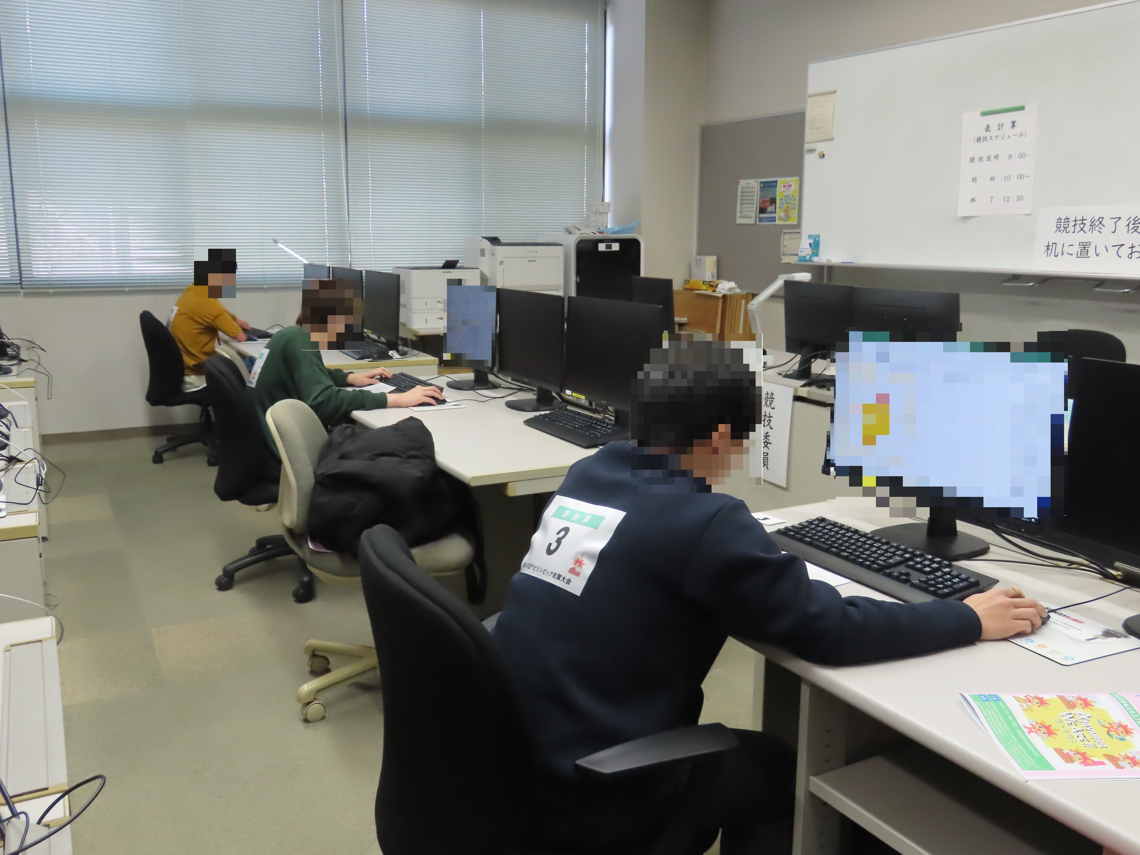 表計算競技の様子