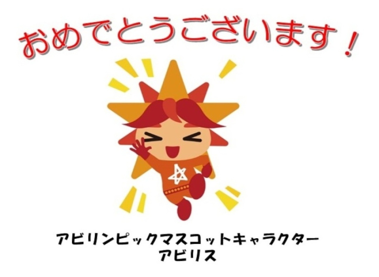 メダル授与