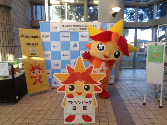 大会マスコットキャラクター「アビリス」
