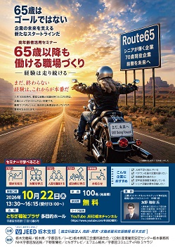 令和８年度地域ワークショップのご案内