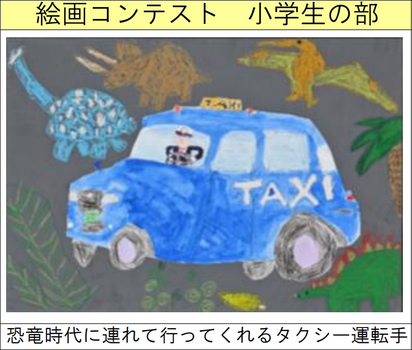 恐竜時代に連れて行ってくれるタクシー運転手（𠮷岡龍之介）