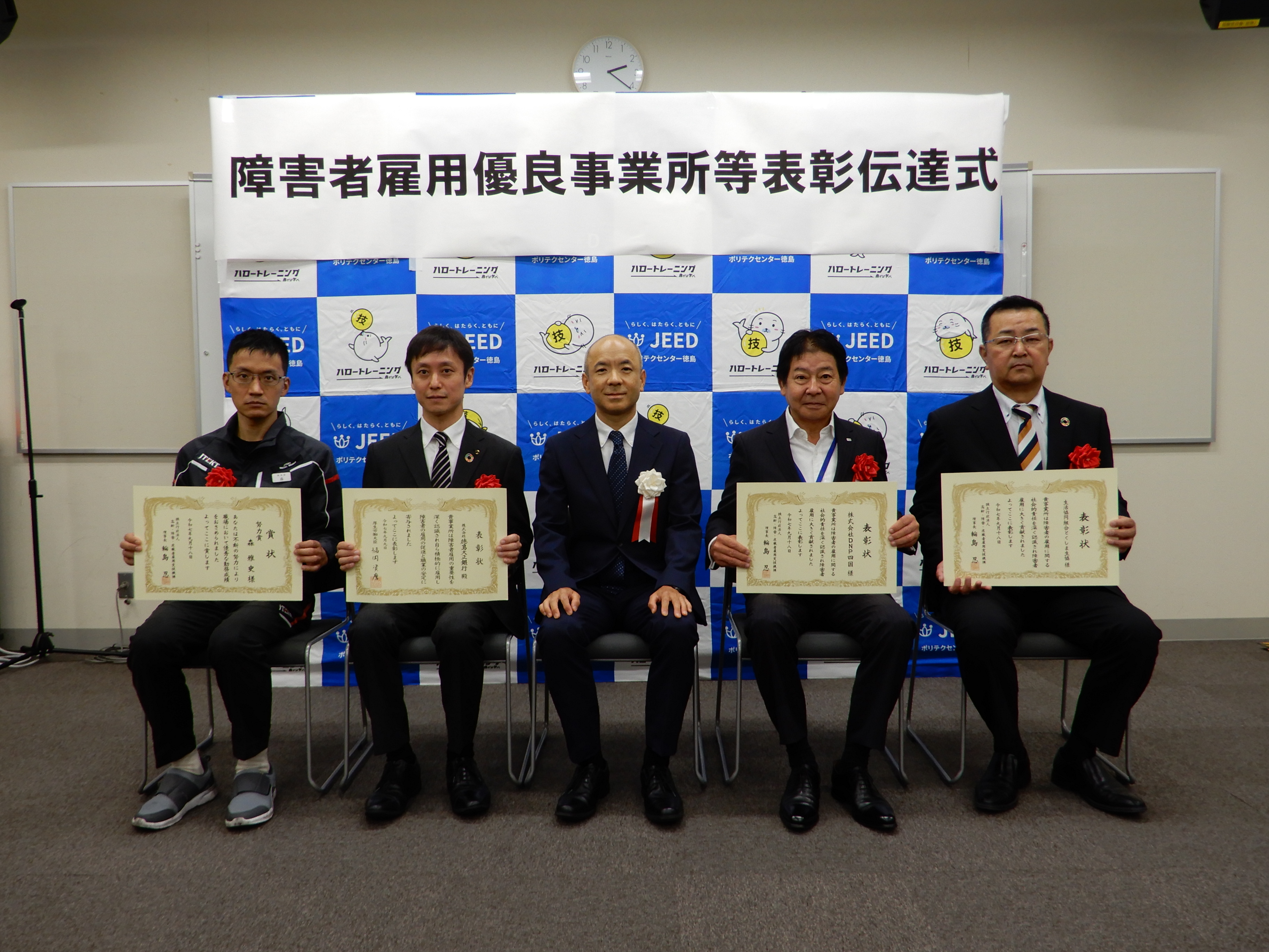障害者雇用優良事業所として機構理事長賞を受賞した生活協同組合とくしま生協様