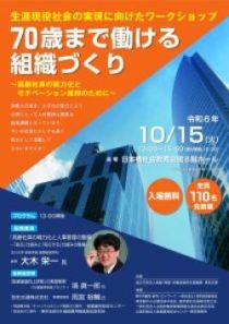 ワークショップチラシ（表面）画像