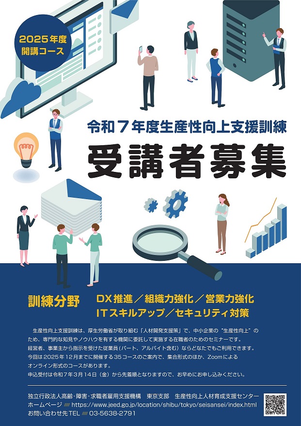 オープンコース受講者募集リーフレット（令和７年度開催）