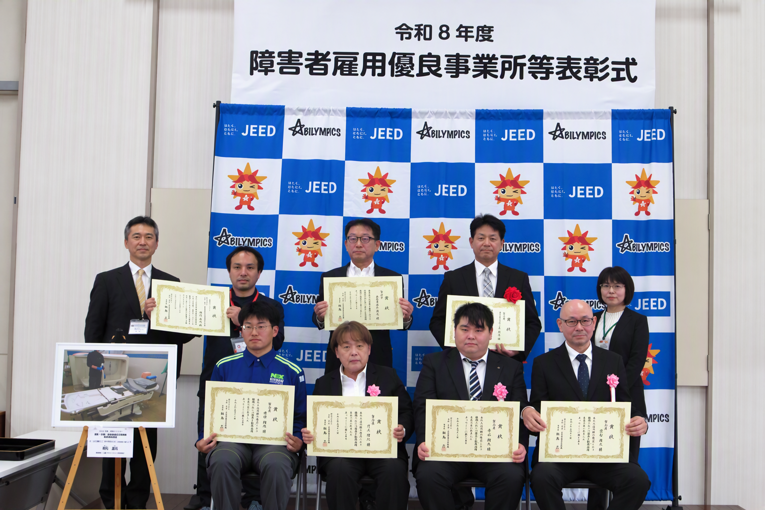 表彰式の集合写真