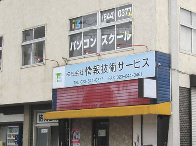 訓練実施施設外観