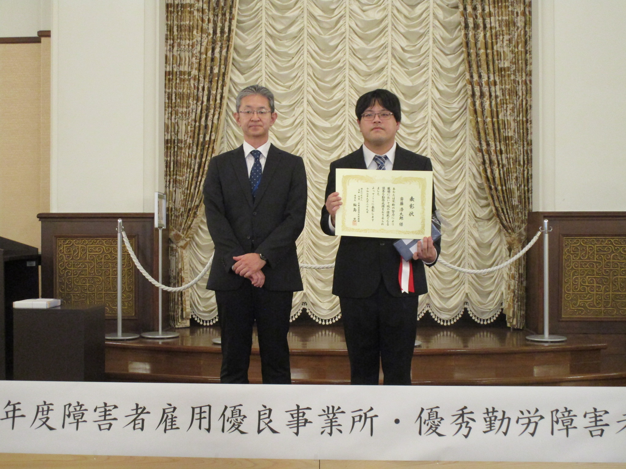 優秀勤労障害者機構理事長賞受賞の斎藤さま